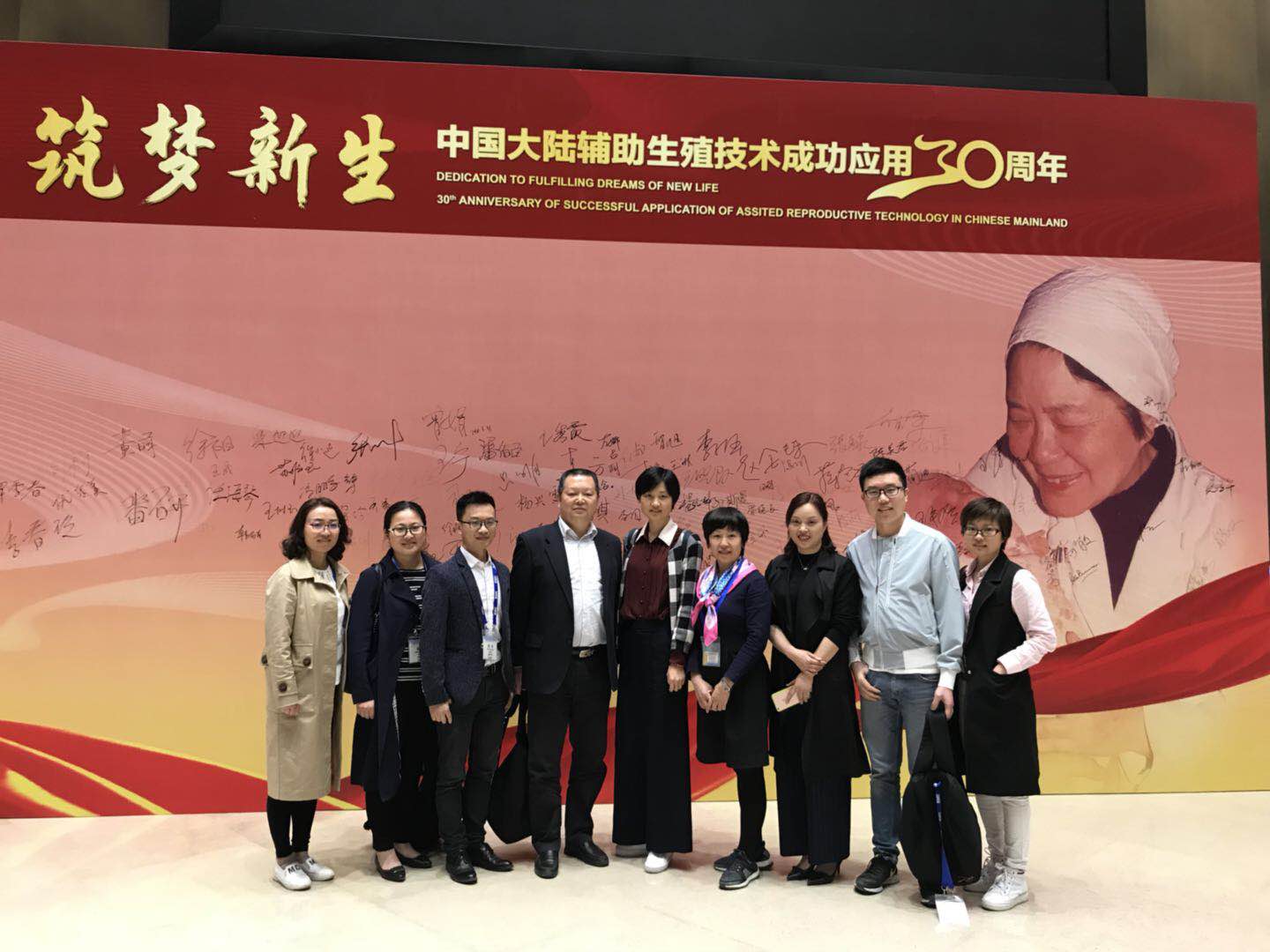 我院众多科室骨干受邀出席《中国大陆辅助生殖技术成功应用30年庆典&生殖健康学术研讨会》