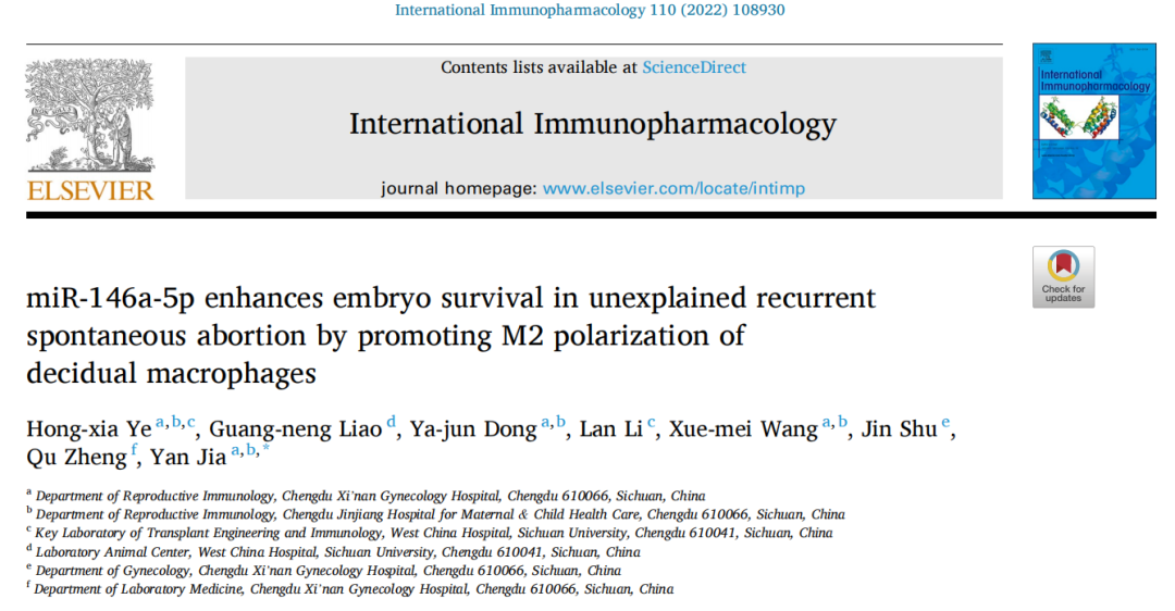 miR-146a通过影响内膜巨噬细胞表型影响胚胎发育，已于《International Immunopharmacology》发表