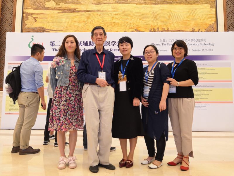 我院专家受邀参加重庆市遗传与生殖研究所第二十届重庆辅助生殖医学会议