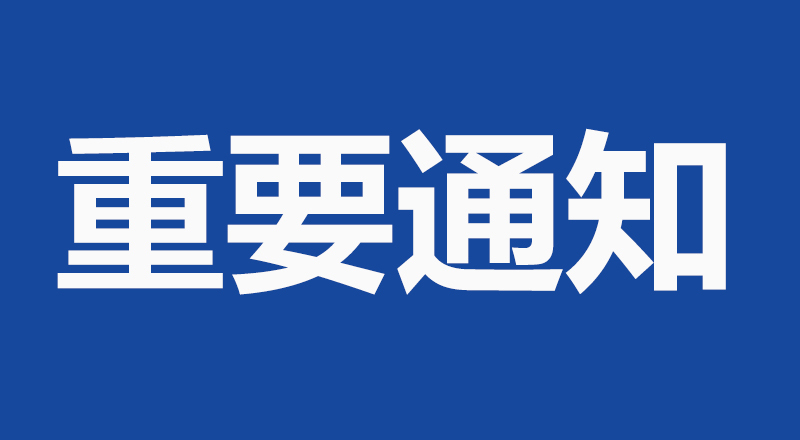 三官堂院区新增夜间门诊最新坐诊消息