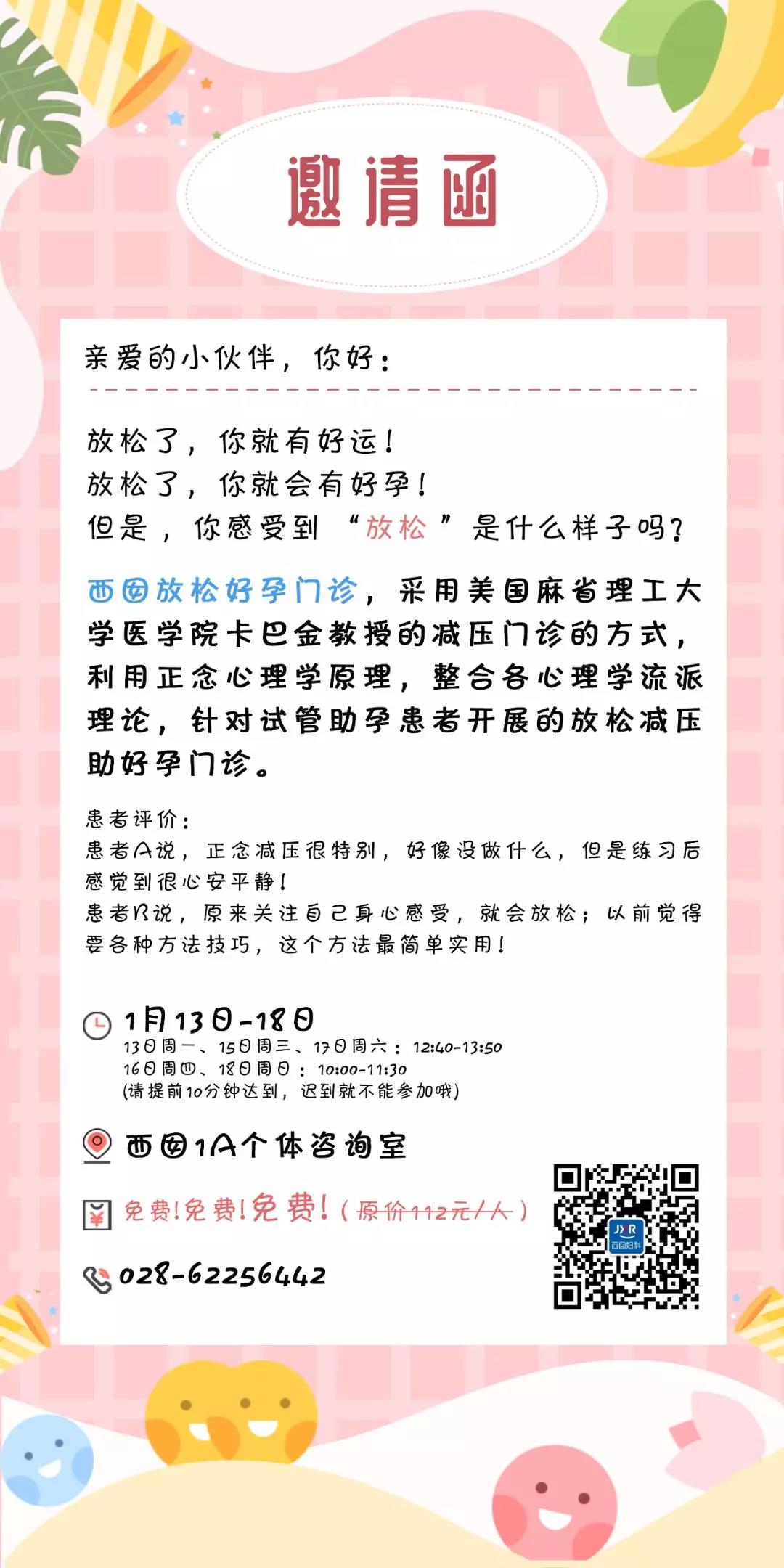内有福利 | 送你好孕好心情！