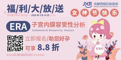 防疫过节两不误 | ERA精准胚胎植入，拯救反复种植失败（一定要看到最下面哦）