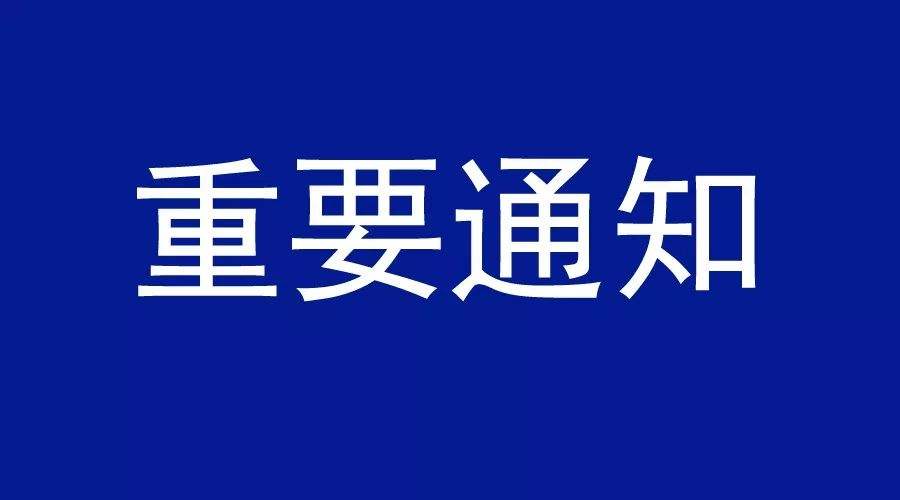 通知 | 我院中医治疗室将于本周四搬迁