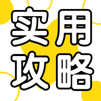 囡囡好孕课堂来助力，解决试管婴儿就诊过程中的疑问