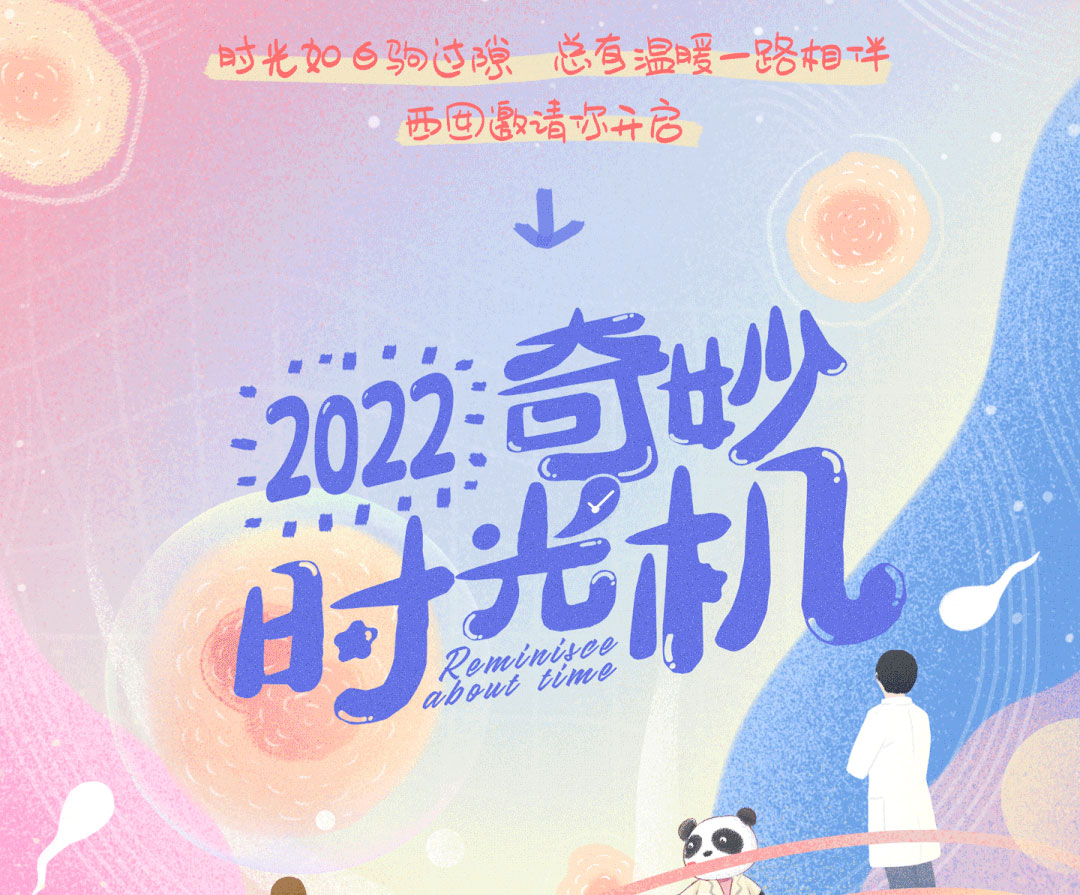 点击领取你的2022年度好孕报告