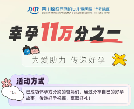 接好孕！攒好孕金！10万成功试管妈妈为你传递！