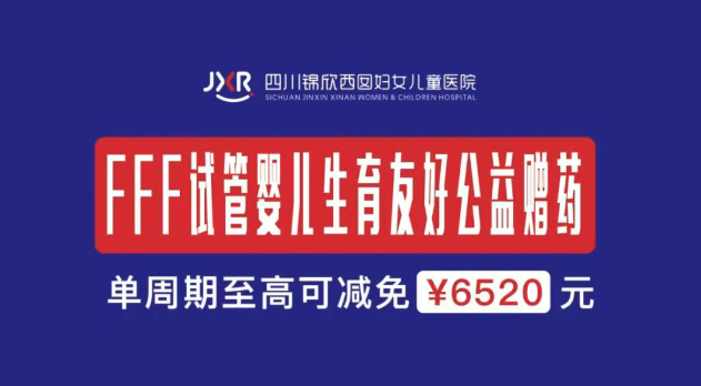 试管婴儿哪些环节会“痛”？促排补贴报名中