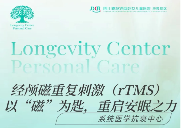 睡眠科技：解码生物节律，开启长寿新路径