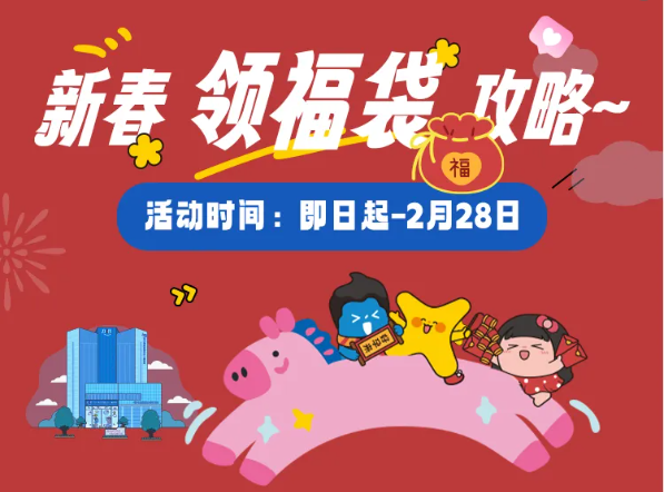 领新春福袋｜好孕不打烊！春节来院指南！