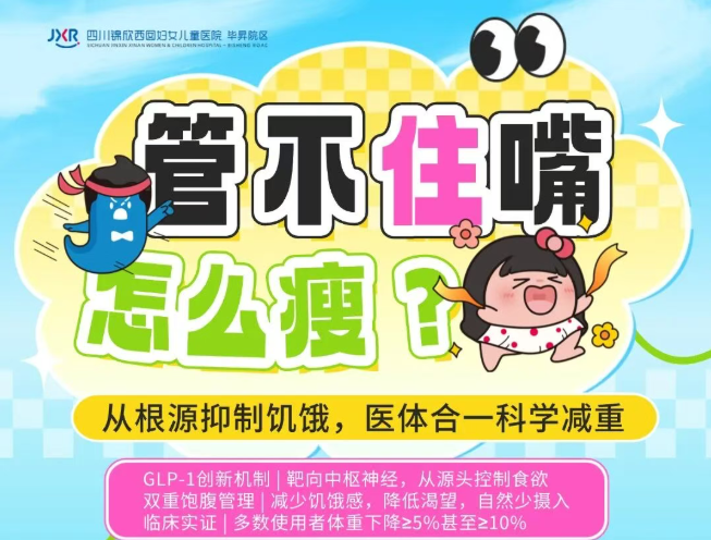 告别“管不住嘴”，科学减重让你自然而然瘦下来