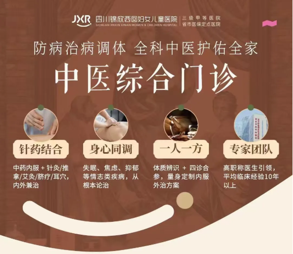 3月23日，我院中医综合门诊开诊！传承千年中医智慧，守护您的健康！