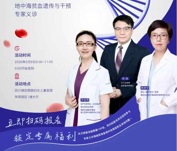 2026 辅助生殖相关费用支持（医保报销、个税扣除、院内公益项目说明）