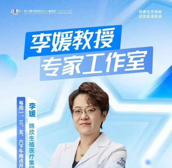 重磅！李媛教授【专家工作室】6月1日正式开诊！