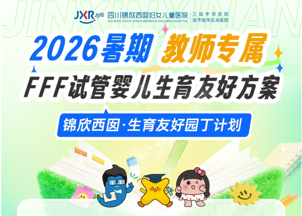 CAPA-IVM、28天高效的3F方案，哪一种方式更适合你？