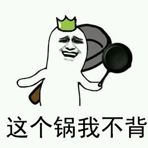 女性朋友表示:这个锅背不起!