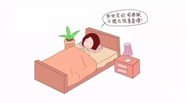 养成规律睡眠