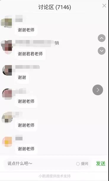 讨论区截图3