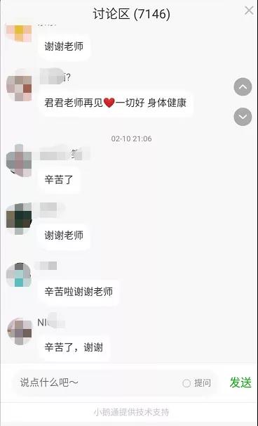 讨论区截图2