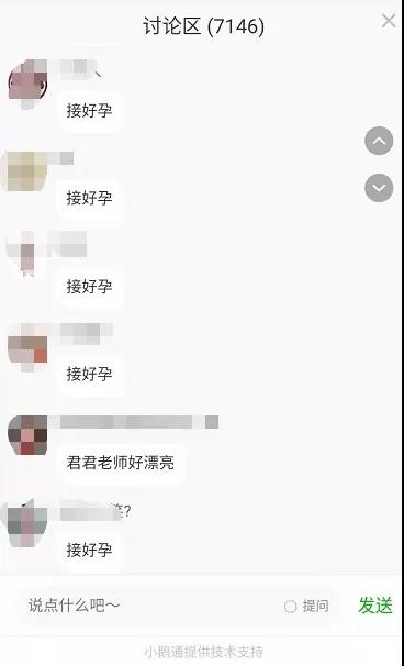 讨论区截图4