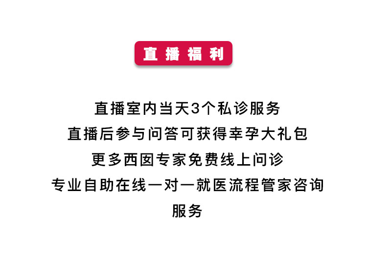 直播福利