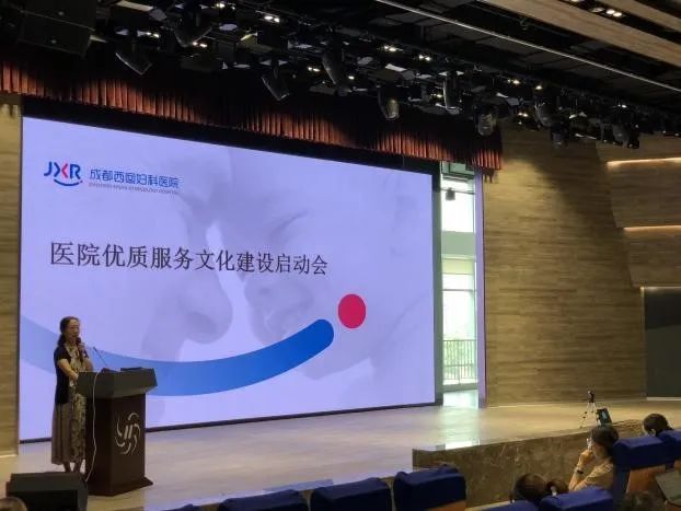 全院举行了医院优质服务文化建设启动会