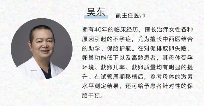 吴东 副主任医师 简介