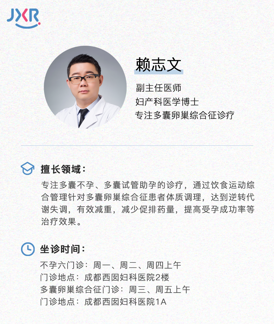 赖志文-副主任医师