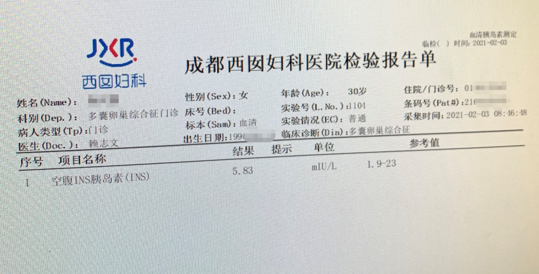 医院检验报告单