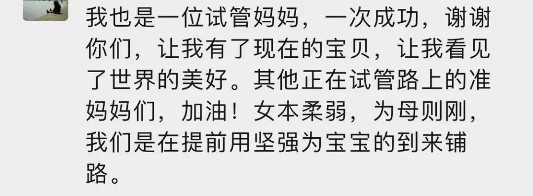 其它姐妹的声音，这位一次成功，不得不说，您可比其它试管姐妹幸运多啦
