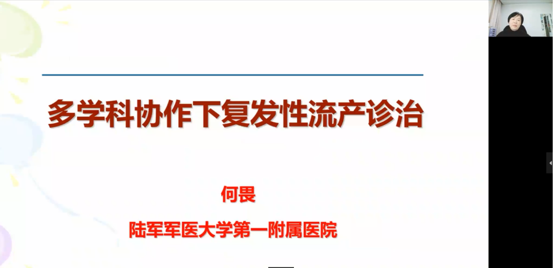 陆军军医大学第一附属医院生殖医学中心主任  何畏教授