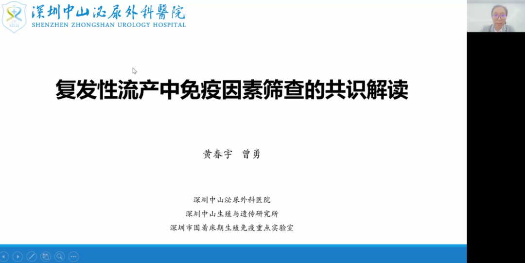 锦欣医疗科技创新中心副主任  黄春宇博士