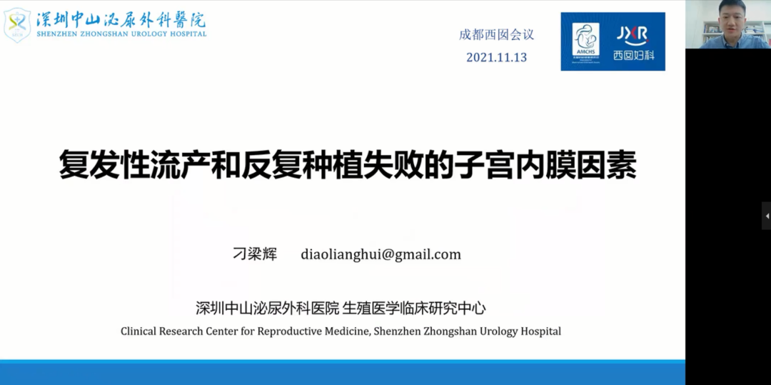 深圳中山泌尿外科医院生殖医学临床研究中心主任  刁梁辉主任