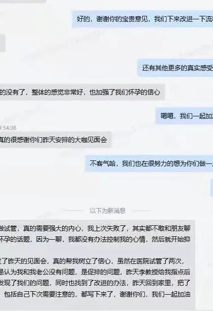 大咖见面会，满意度反馈聊天截图