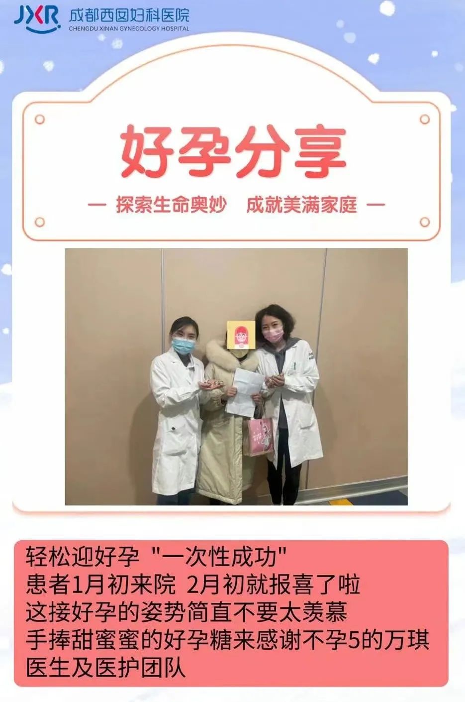2020 新年好孕不断