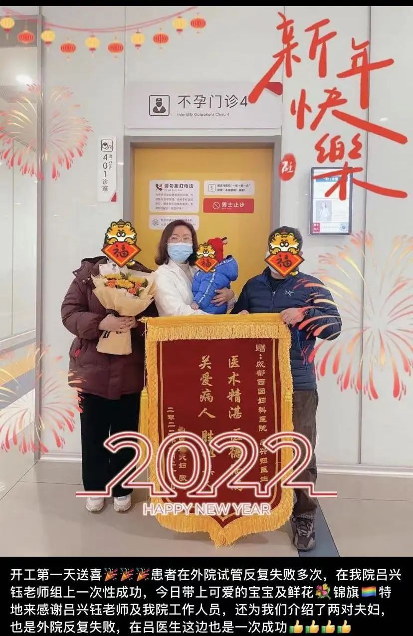 2020 新年好孕不断