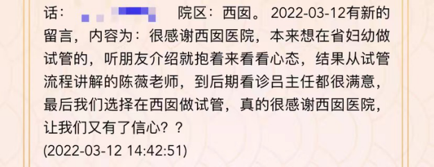 留言截图精选