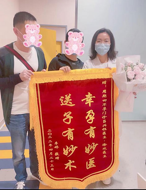 输卵管堵塞 不孕10+年，收获双胎好孕
