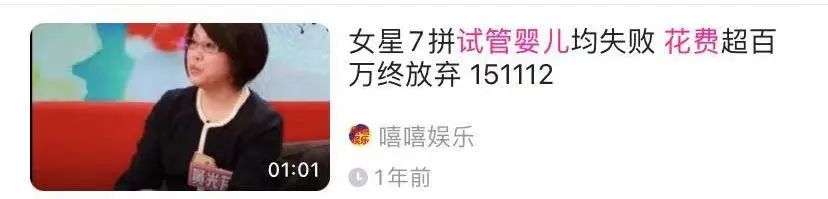 网络上关于试管婴儿的一些不好传闻