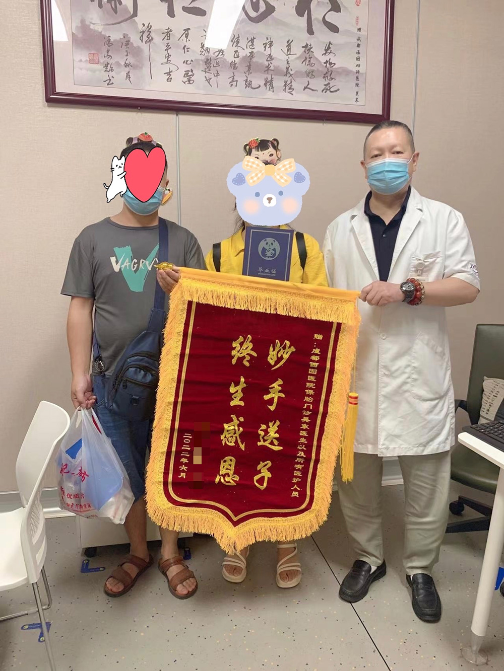 在吴东医生的帮助下  通过药物与心理的结合移植保胎成功