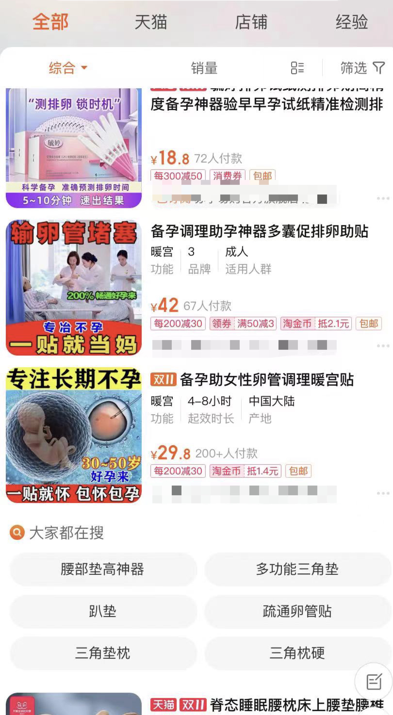 错误的方式会延误最佳生育时机