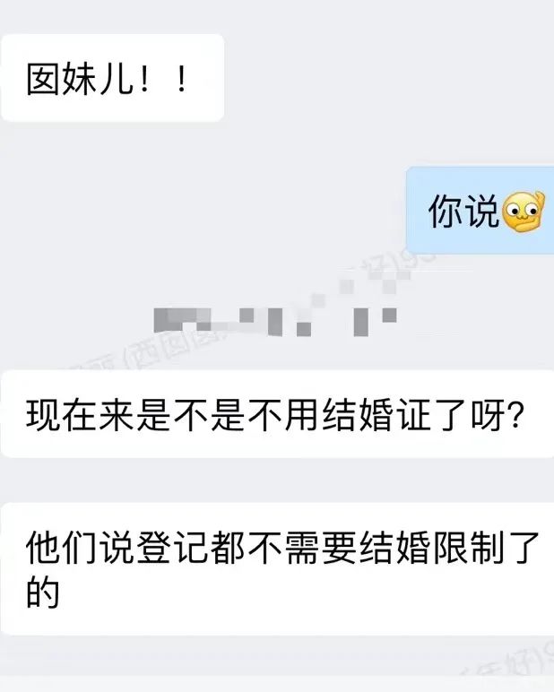 囡妹儿一时间也收到了很多小姐妹的私信，问得最多的就是“做试管还要不要结婚证？”