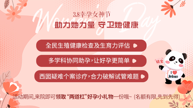 马上就是妇女节啦，我们也为大家准备了很多特别活动，千万别错过哈~