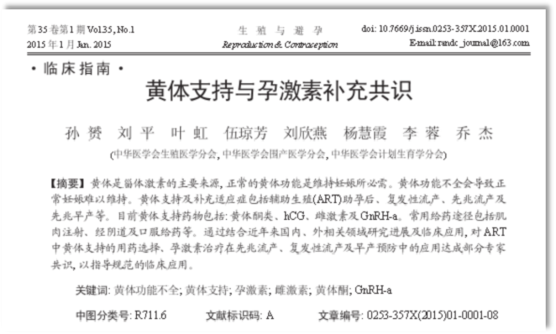 推荐检测血清HCG水平以判断妊娠绒毛活性和超声检测胚胎发育，不需要监测血清孕酮水平及变化