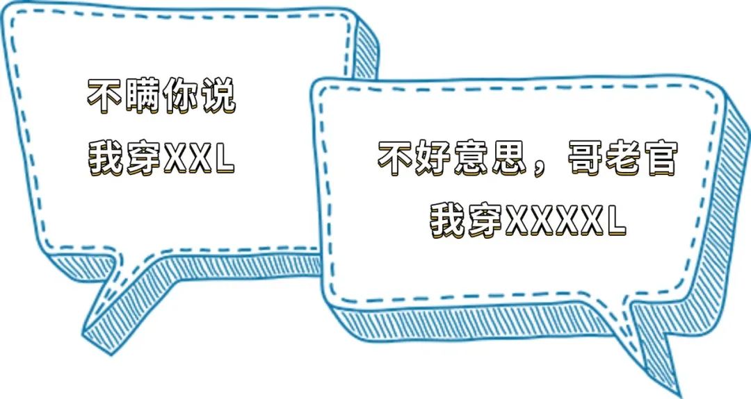 可以说，内裤的尺码在一定程度上可能代表着男人的尊严