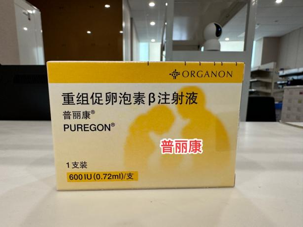普丽康
