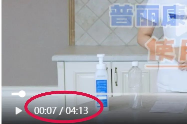 更改后的视频