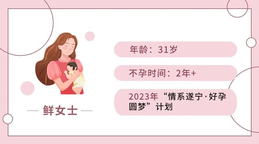 好孕分享|3位试管婴儿妈妈亲述经历,原来成功最重要的是...