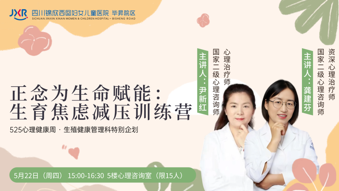 525心理健康周︳致每一位女性：你的光芒，不止于“妈妈”（文末有福利）
