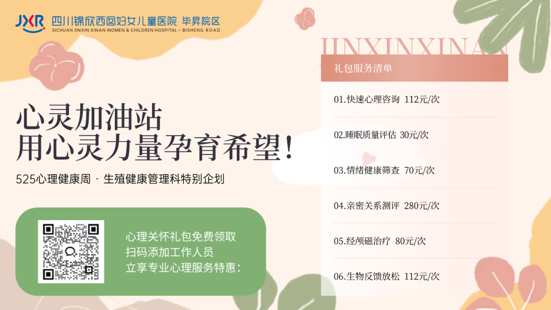 525心理礼包(扫码免费领取) 525心理礼包(扫码免费领取)