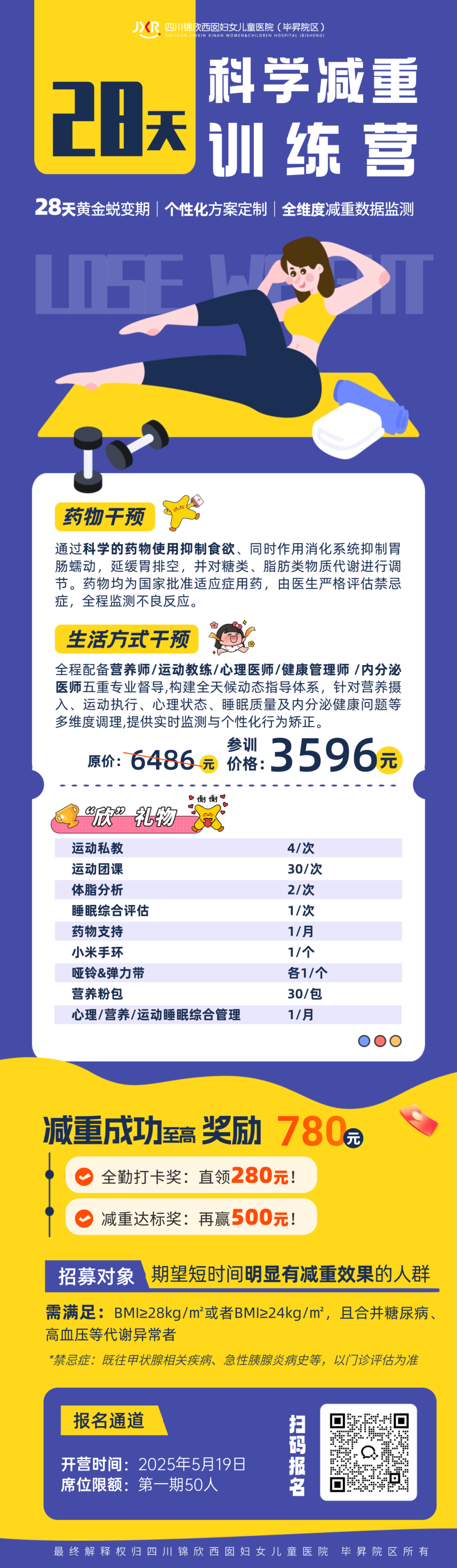 如果有些姐妹希望短时间能达到明显减重的效果，可以报名参加我们的「28天科学减重训练营」，让专业的团队来帮助你科学减重。